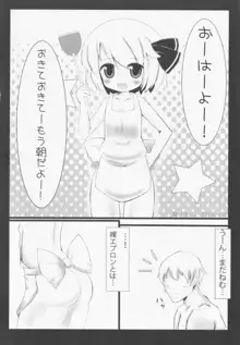 宵闇週姦 ～ルーミアちゃんと過ごすらぶらぶ生活～, 日本語