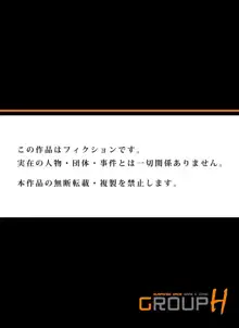 商店街の男達に抱かれることを選んだ私～裏メニューは人妻弁当 第1-3話, 日本語