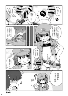 けつだらけ東方総集編しりーず3, 日本語