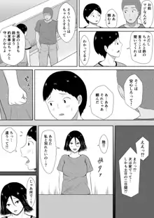 ネトラセの沼, 日本語