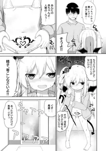 ぽんこつサキュバスちゃん2, 日本語