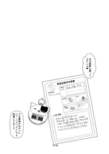 地下室凌辱遊戯, 日本語