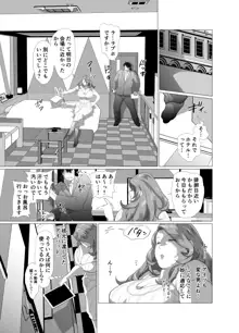 人妻女社長に連日中出しを命じられる理由～デキるまで射精しなさい～, 日本語