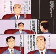 社長の息子と妻, 日本語