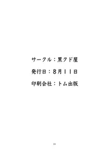 Kitanai ossan ga gyaru o saimin chōkyō suru hanashi (uncensored), 日本語