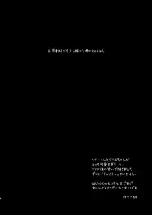 だきしめて だきしめて, 日本語