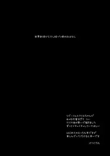 だきしめて だきしめて, 日本語