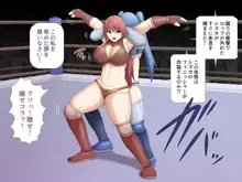 巨乳女子プロレス 朱音vsシズカ, 日本語