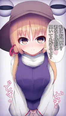 諏訪子ちゃんに色々着てもらいました, 日本語