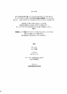 ハロウィンの後すぐに、センパイとSEXしないと出られない部屋に閉じ込められた件なんですけど！？, 日本語