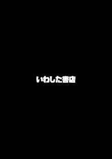 貴族と奴隸の入れ替わり～全てを手に入れた男～, 日本語