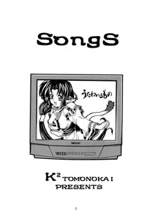 SongS, 日本語