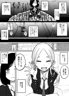 創作百合:心臓が逆にある女の子の話, 日本語