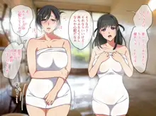 【後編】彼女のママの結子さん～彼女と彼女のママと温泉旅行～, 日本語