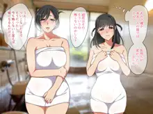 【後編】彼女のママの結子さん～彼女と彼女のママと温泉旅行～, 日本語