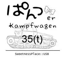 ぱんつer kampfwagen 35, 日本語