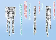 アイシャに訪れた危機と救世主（スライム）, 日本語