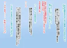 アイシャに訪れた危機と救世主（スライム）, 日本語