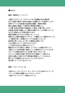 カリスマAV男優が絶倫オークに異世界転生した話。 フルカラー総集編, 日本語