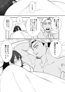 〇千円でおっぱい見せて。～元同級生のチャラ男からのお願いを断れず…～, 日本語