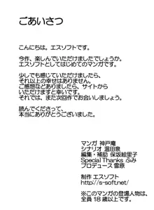 キミのちんちん 写メらせて♪電車ストリップ編, 日本語