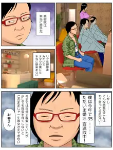 セックスしないと死ぬ病2～発症したらセックスは義務～, 日本語