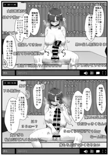 ふた娘に悪戯しちゃいけません オナニー配信編, 日本語