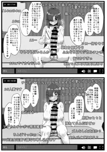 ふた娘に悪戯しちゃいけません オナニー配信編, 日本語