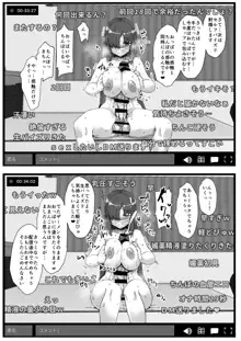 ふた娘に悪戯しちゃいけません オナニー配信編, 日本語