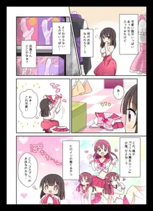 コスプレチェンジ～ピュア系女子大生の危険な性癖～, 日本語