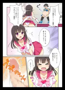 コスプレチェンジ～ピュア系女子大生の危険な性癖～, 日本語