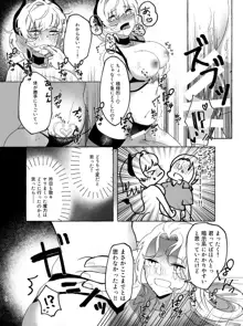 アマサリ女体化すけべ漫画, 日本語