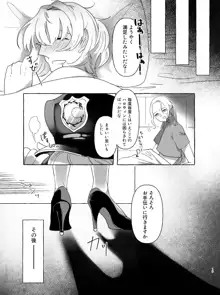 アマサリ女体化すけべ漫画, 日本語