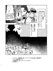 アマサリ女体化すけべ漫画, 日本語