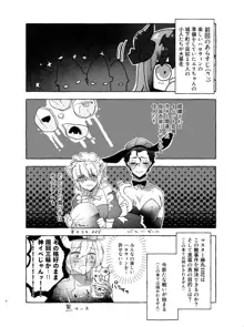 アマサリ女体化すけべ漫画, 日本語