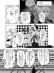 アマサリ女体化すけべ漫画, 日本語