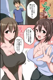 ずっと好きだった幼馴染が親友の嫁になったので浮気セックスして寝取ってみた話, 日本語