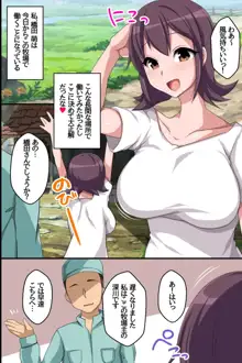 デカ乳女どもを躾けて母乳をドバドバ噴射する雌牛娘に育てるミルク牧場, 日本語