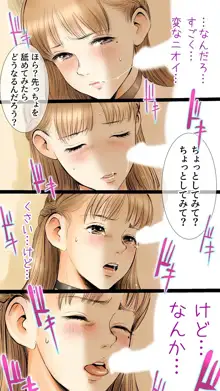 あの日のゆりかのものがたり②, 日本語