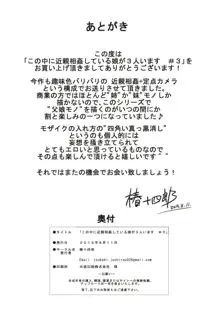 この中に近親相姦している娘が3人います #3, 日本語