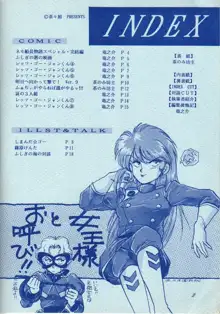 ふしぎの海の千一夜 Vol.15, 日本語