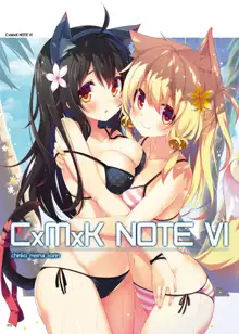 CxMxK NOTE X -cross- 総集編, 日本語