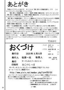 罠に落ちた英雄召還5, 日本語