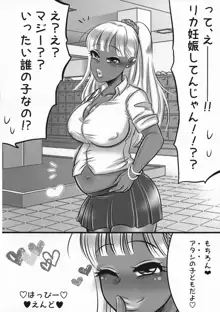 ふたなりギャルが自己妊娠する漫画!, 日本語