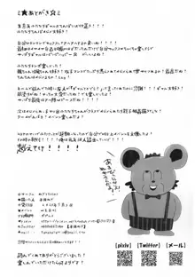 ふたなりギャルが自己妊娠する漫画!, 日本語