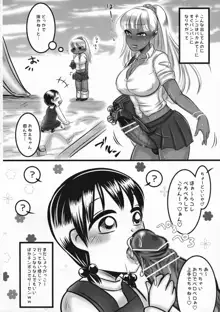 ふたなりギャルが自己妊娠する漫画!, 日本語