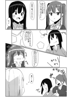 ふたなり娘が出会ったら3, 日本語