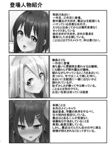 ふたなり娘が出会ったら3, 日本語