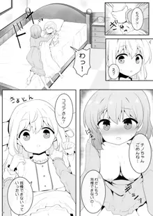 チノちゃんは男の娘, 日本語