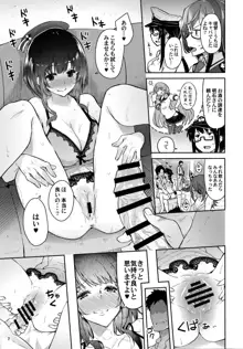 艦娘とパコパコできるキャバクラ鎮守府。, 日本語